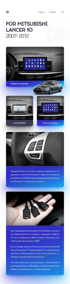 Переходная рамка Mitsubishi Lancer 10 CY (2007-2012) Тип-A (10")