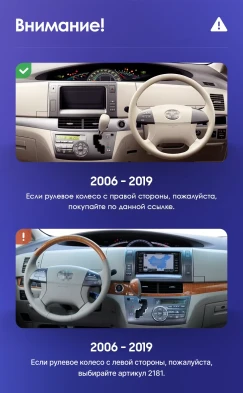 Штатная магнитола Teyes CC3 4/32 Toyota Previa XR50 3 (2006-2019) Правый руль