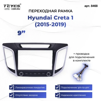 Переходная рамка Hyundai Creta 1 (2015-2019) (с кнопками) (без штатной камеры) (8 pin) (9")