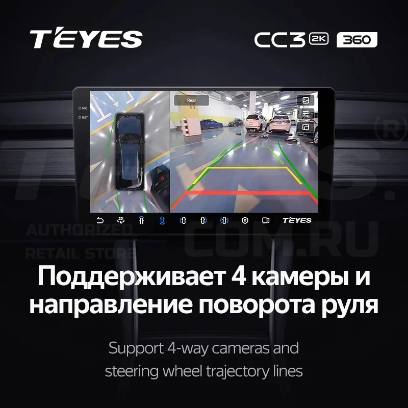 Штатная магнитола Teyes CC3 2K 360 6/128 Haval H6 (2016-2018) (13")