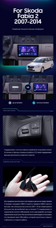 Штатная магнитола Teyes CC3 2K 4/32 Skoda Fabia 2 (2007-2014)