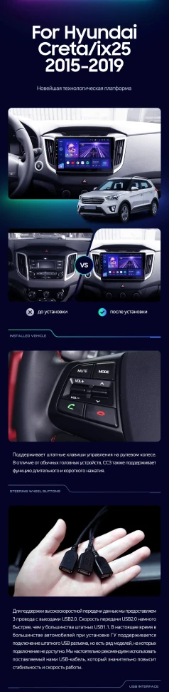 Штатная магнитола Teyes CC3 2K 4/32 Hyundai Creta (2015-2020)