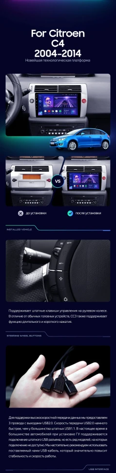 Штатная магнитола Teyes CC3 2K 360 6/128 Citroen C4 (2004-2014)