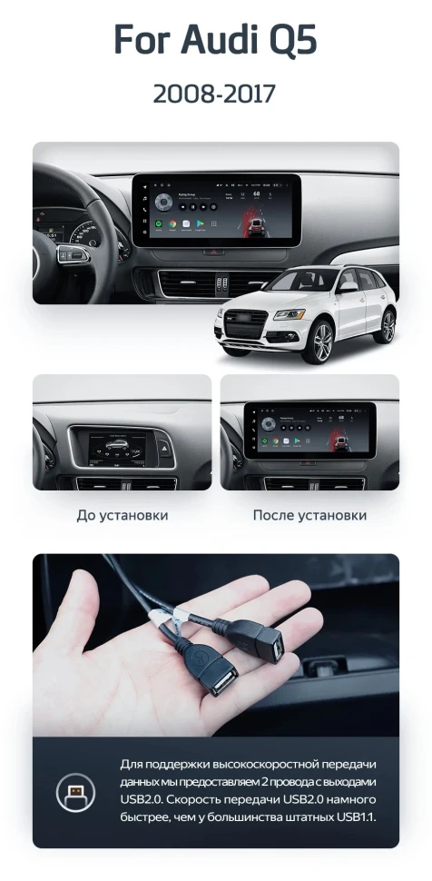 Штатная магнитола Teyes LUX ONE 6/128 Audi Q5 8R (2008-2017) (A)