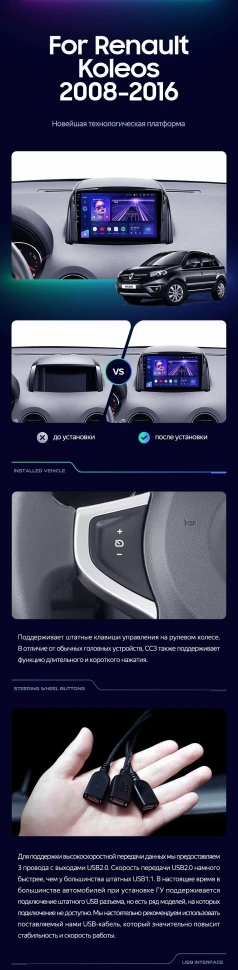 Штатная магнитола Teyes CC3 4/32 Renault Koleos (2008-2016) Тип-A