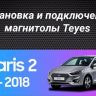 Штатная магнитола Teyes CC3 2K 6/128 Hyundai Solaris 2 (2017-2020) F1 Тип-B