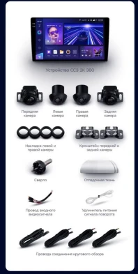 Штатная магнитола Teyes CC3 2K 360 6/128 Toyota Land Cruiser 70 Series LC 79 (2007-2020) (Дерево)