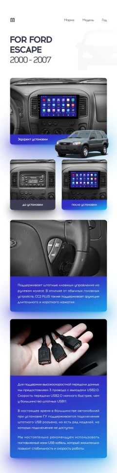 Переходная рамка Ford Escape 1 (2000-2007) (9")