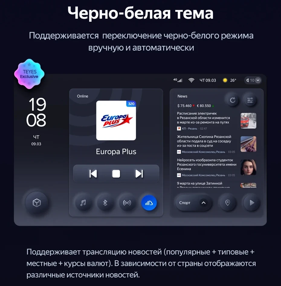 Штатная магнитола Teyes CC3 2K 6/128 Honda Elysion (2004-2013)