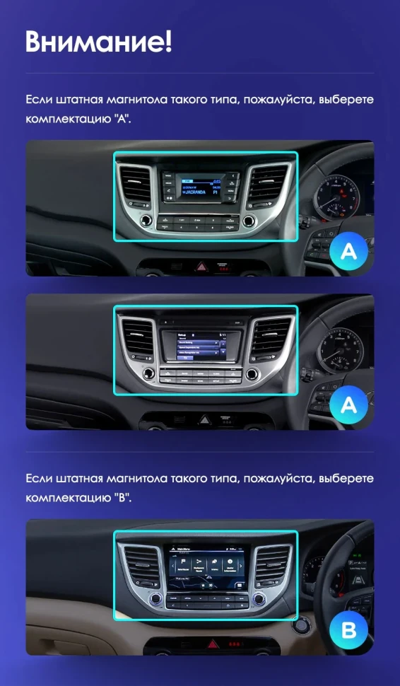 Переходная рамка Hyundai Tucson 3 (2015-2018) Тип-A (9")