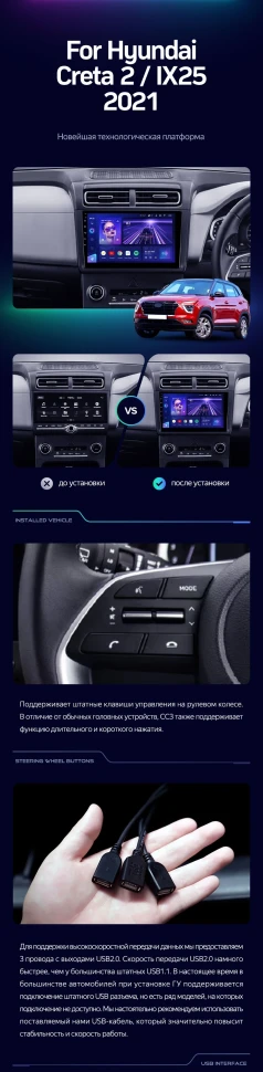 Штатная магнитола Teyes CC3 4/32 Hyundai Creta 2 (2021-2022) (матовая) F1