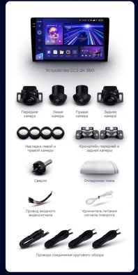 Штатная магнитола Teyes CC3 2K 360 6/128 Nissan Teana 2 J32 (2008-2013) F2 Тип-A