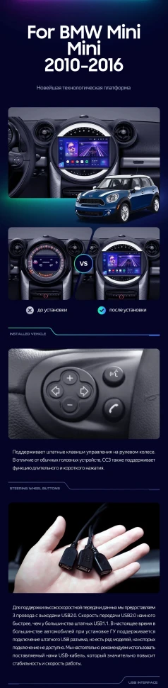 Штатная магнитола Teyes CC3L 4/32 Mini Cooper (2010-2016) F2