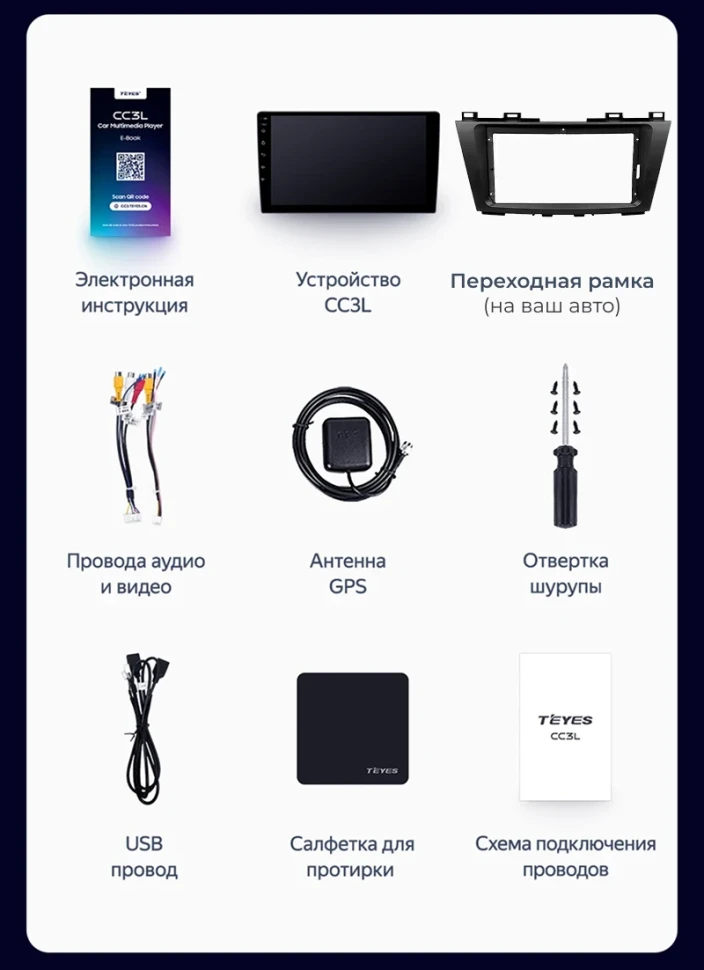Штатная магнитола Teyes CC3L WiFi 2/32 Mazda 2 (2002-2007)