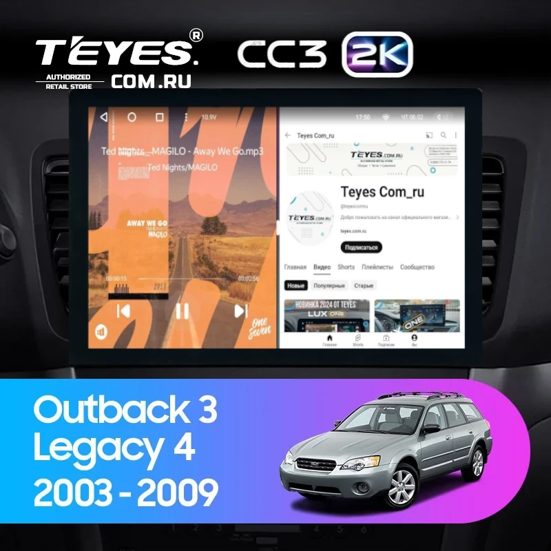 Штатная магнитола Teyes CC3 2K 6/128 Subaru Outback 3 (2003-2009) (13")