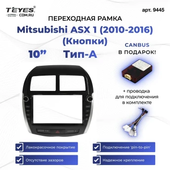 Переходная рамка Mitsubishi ASX 1 (2010-2016) Тип-A (Кнопки) (9")