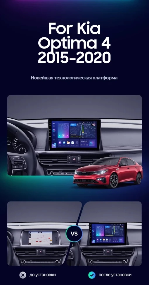 Штатная магнитола Teyes CC3L 4/32 Kia Optima 4 JF (2015-2020) Тип-B