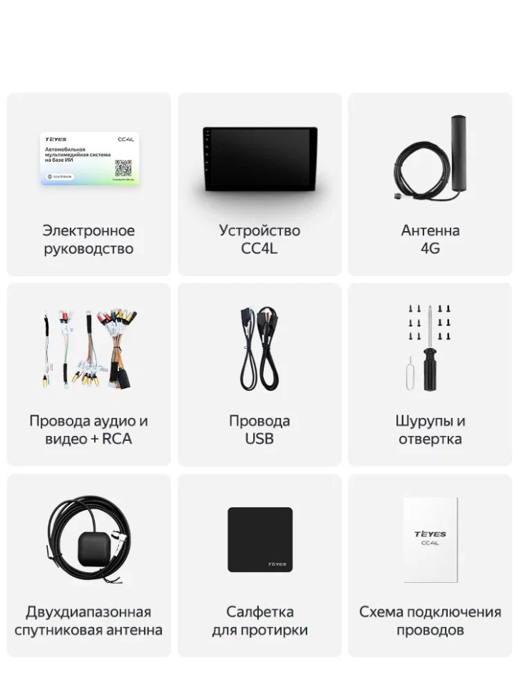 Штатная магнитола Teyes CC4L 4/64 Suzuki Swift 5 (2016-2020)