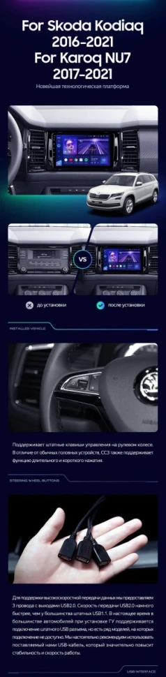 Штатная магнитола Teyes CC3 2K 4/64 Skoda Karoq (2017-2021) Тип-A