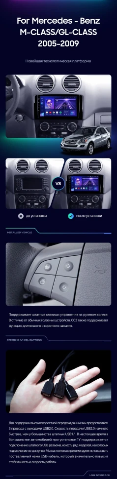 Штатная магнитола Teyes CC3 4/32 Mercedes-Benz GL-Class (2005-2009) F1