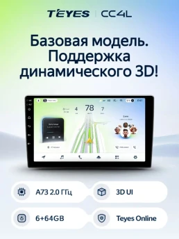 Штатная магнитола Teyes CC4L 6/64 Land Rover Discovery 3 (2004-2009) F2