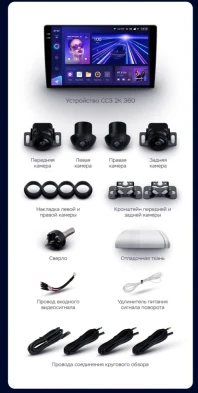 Штатная магнитола Teyes CC3 2K 360 6/128 Toyota Aygo B40 (2014-2021) F2