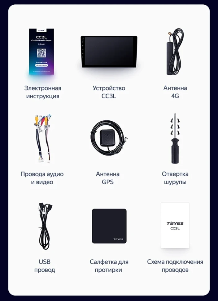 Штатная магнитола Teyes CC3L 4/32 Ford Focus 4 (2019-2026)
