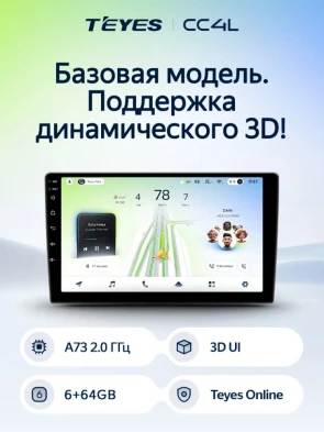 Штатная магнитола Teyes CC4L 6/64 Skoda Octavia 2 A5 (2008-2013)