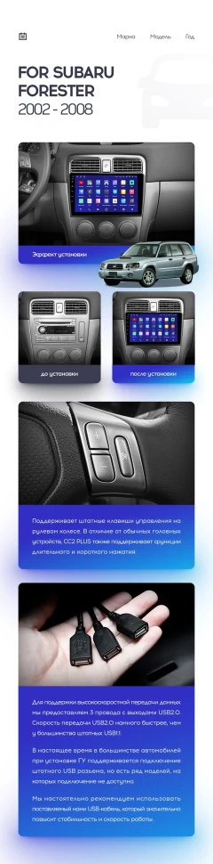 Переходная рамка Subaru Forester SG (2002-2008) (9")