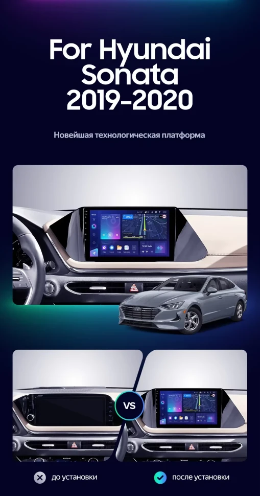 Штатная магнитола Teyes CC3L 4/64 Hyundai Sonata DN8 (2019-2020) Тип-A