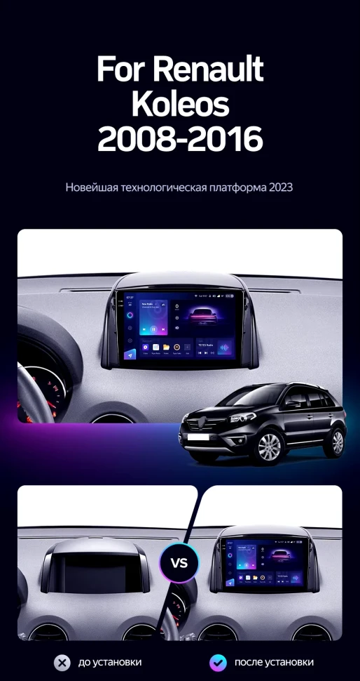 Штатная магнитола Teyes CC3 2K 6/128 Renault Koleos (2008-2016) Тип-B