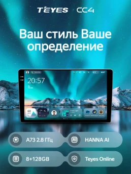 Штатная магнитола Teyes CC4 6/64 Audi Q5 8R (2008-2017) Тип-B