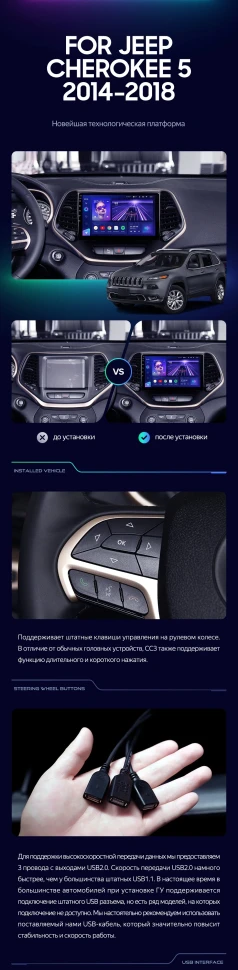 Штатная магнитола Teyes CC3 4/32 Jeep Cherokee 5 KL (2014-2018)