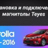 Штатная магнитола Teyes CC3 2K 4/32 Toyota Corolla (2012-2016) Тип-B (11")