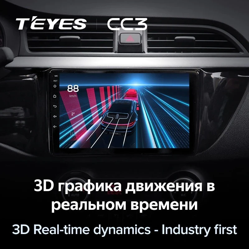 Штатная магнитола Teyes CC3 4/64 Kia Rio 4 (2016-2020) Тип-B