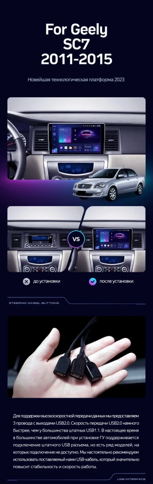 Штатная магнитола Teyes CC3 2K 6/128 Geely SC7 (2011-2015)