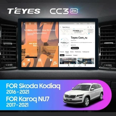 Штатная магнитола Teyes CC3 2K 360 6/128 Skoda Kodiaq (2016-2021) F2 (13")