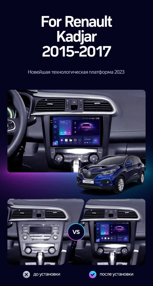 Штатная магнитола Teyes CC3 2K 6/128 Renault Kadjar (2015-2017)