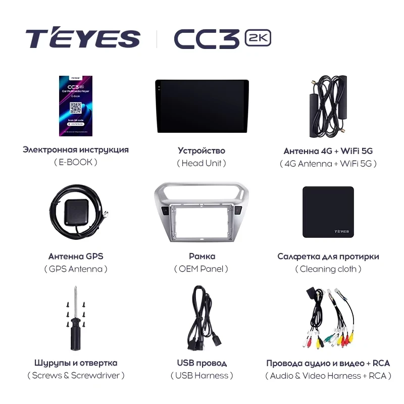 Штатная магнитола Teyes CC3 2K 6/128 Citroen C-Elysee (2012-2016) F2